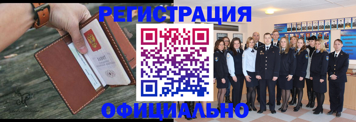 прописка ребенка в Скопине