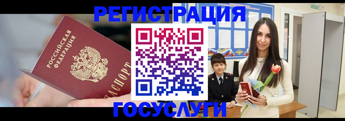 временная регистрация недорого в Скопине