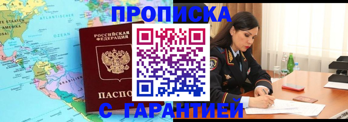 регистрация в Скопине