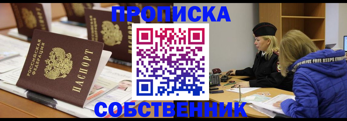 временная регистрация адрес в Скопине