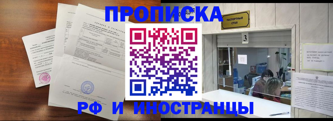 прописка для школы в Скопине