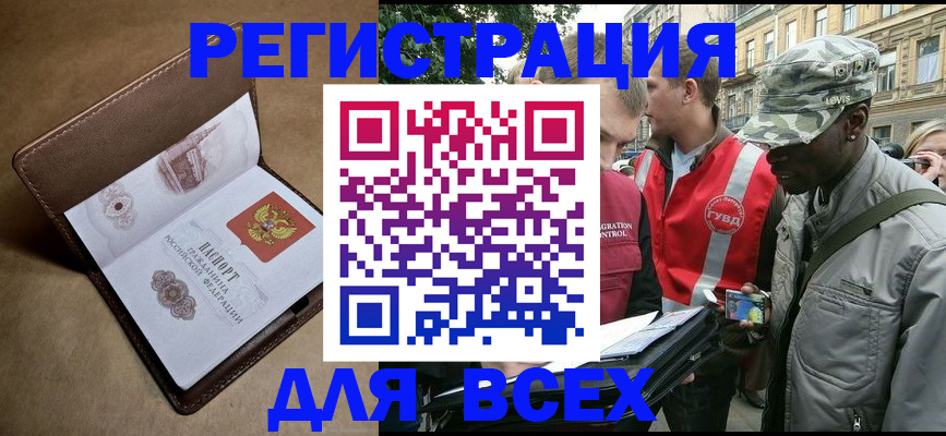где прописаться в Скопине