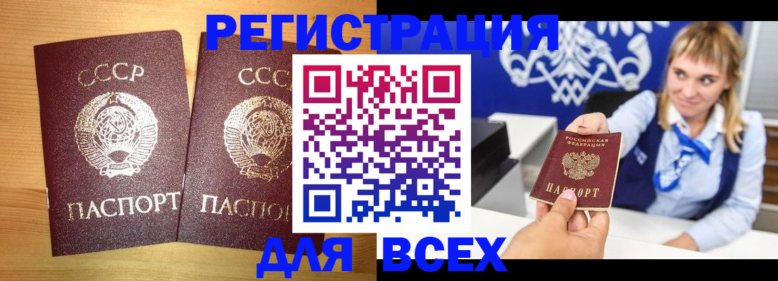временная регистрация в квартире в Скопине