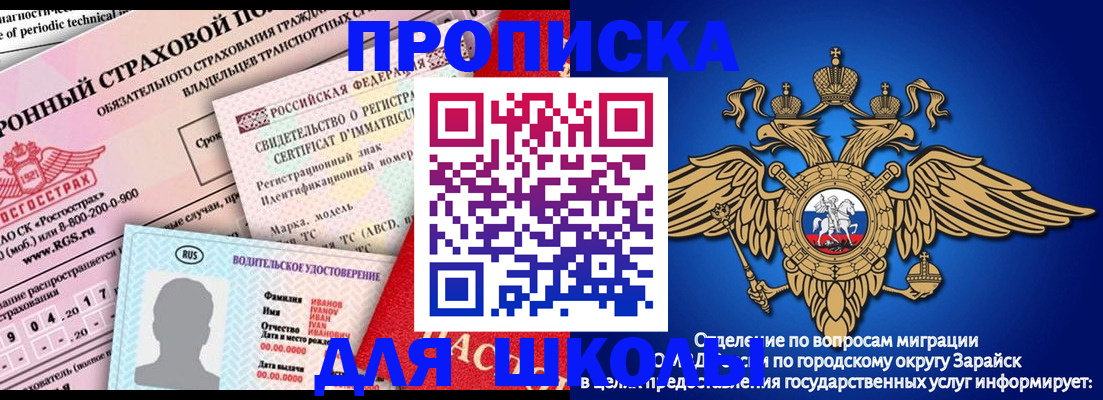 где прописаться в Скопине