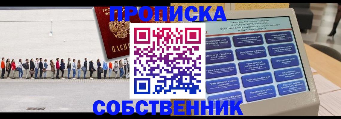 прописка иностранных граждан в Скопине