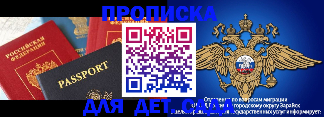 прописка паспорт в Скопине
